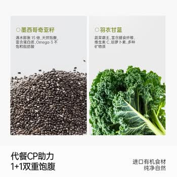 only tree纯冻干羽衣甘蓝粉奇亚籽膳食纤维蔬菜粉冲饮代餐粉1盒20袋共80g