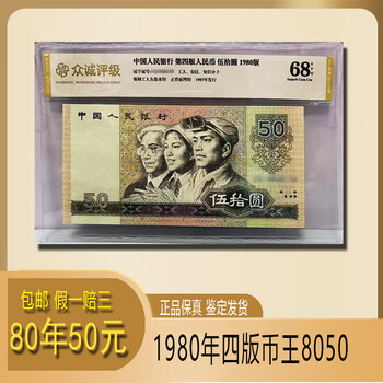 1980年50元价格报价行情- 京东