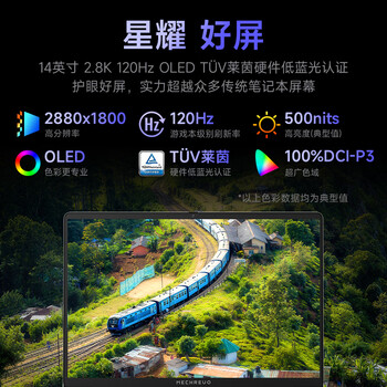 机械革命星耀14(AI 9H 365 32G 1T 2.8K OLED 120Hz 100%DCI-P3)办公笔记本电脑轻薄游戏本