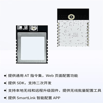 凯元达 2.4G/5G双频WiFi6+BLE蓝牙二合一模组超小尺寸低功耗贴片外置天线