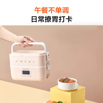 九阳（Joyoung）加热饭盒可插电保温 上班族学生党便当盒蒸煮自热办公室电热便携神器1.5L F15H-FH550粉色