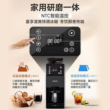 飞利浦（PHILIPS）全自动美式咖啡机家用全自动清洗3档研磨一体机办公室咖啡机可拆卸式【7751升级款】HD7901/10