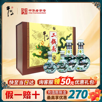二锅头珍品30年价格报价行情- 京东