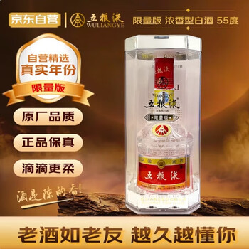 2017年五粮液酒价格报价行情- 京东