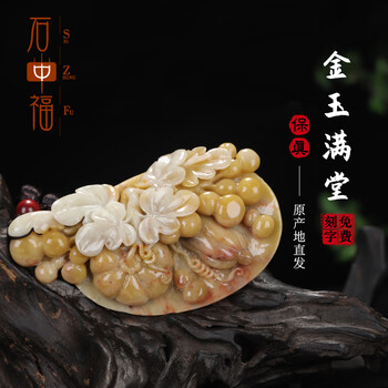 寿山石（求索） 最高品質寿山石（寿山堀性石)（通）彫刻品 马 铭生 氏 作 中国福建省産