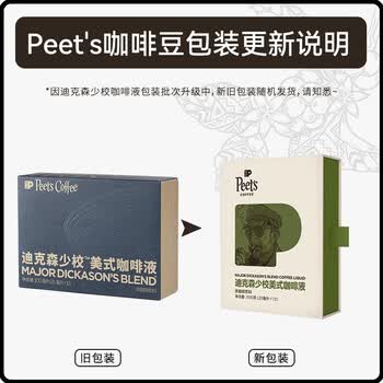 皮爷咖啡皮爷迪克森少校美式咖啡液peets黑巧克力风味咖啡 盒装25mL/12条