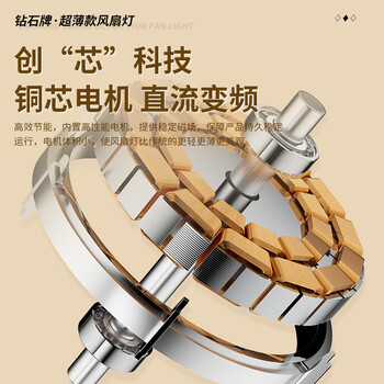 钻石牌风扇灯餐厅吊扇灯LED全光谱客厅灯扇一体36寸遥控定时带灯风扇纯铜电机一级能效8928