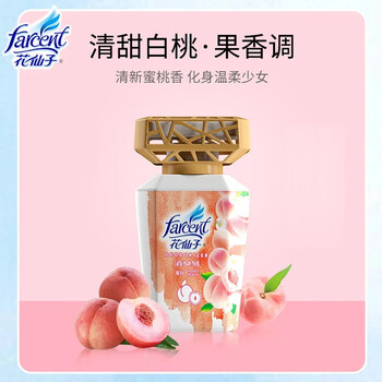花仙子（Farcent）空气清新剂350ml 蜜桃香植物消臭易卧室香薰浴室除臭去味芳香剂 