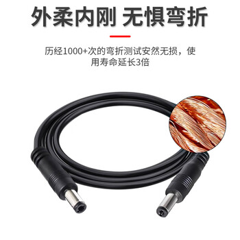 巴也 DC5.5*2.1mm公对公监控电源延长线 18AWG/0.75平方/2米 BY-DC2.1-M02