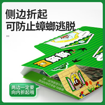 绿叶蟑螂屋家用杀蟑杀蛮蠊杀蟑粘板5片装 2119-5