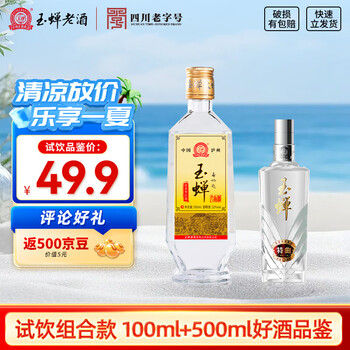 白酒零售- 京东
