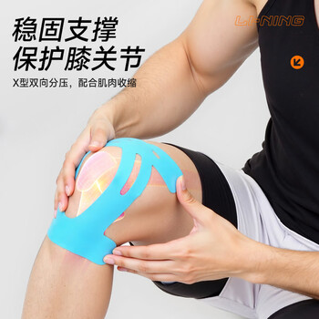 李宁  肌肉贴弹性胶布运动绷带背部脚部腹部防水拉伤酸痛贴胶带