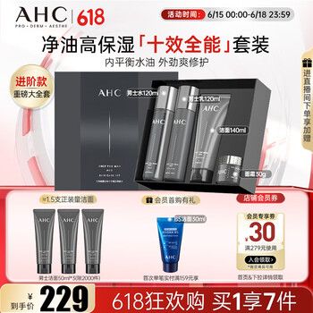 AHC套装/礼盒- 京东