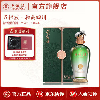 五粮液新品375ml价格报价行情- 京东