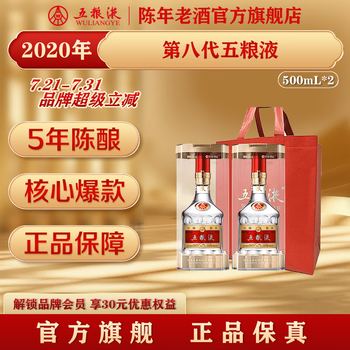 高級白酒 五粮液 500 mL 52度 2020年製 楽天市場】五粮液 500ml アルコール52度 箱付 中国酒 白酒 濃香