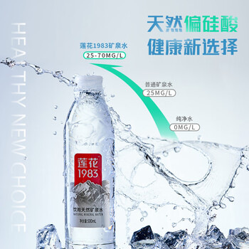 莲花天然矿泉水500ml*24瓶箱装家庭泡茶饮用水偏硅酸小分子团便携装