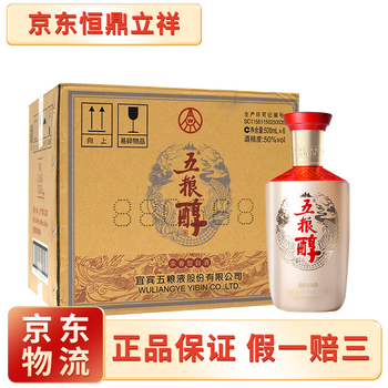 五粮金樽- 京东