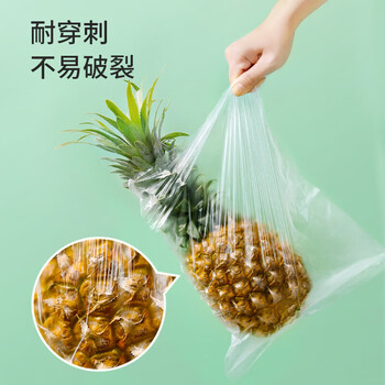 美丽雅厚实保鲜袋食品级 点断式一次性塑料袋加大号【40*30cm/250只】