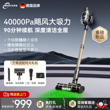 吉米瑞吸尘器- 京东
