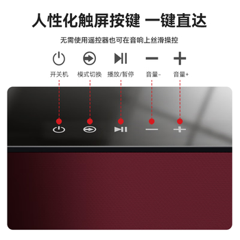 THOMSON B205回音壁条形电视音响低音炮家庭影院家用客厅投影仪蓝牙音箱 吉祥红