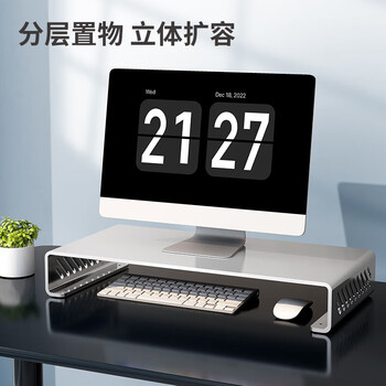 ATSCORE显示器增高架多功能电脑桌支架笔记本支架屏幕显示屏支架铝合金多功能桌面收纳架