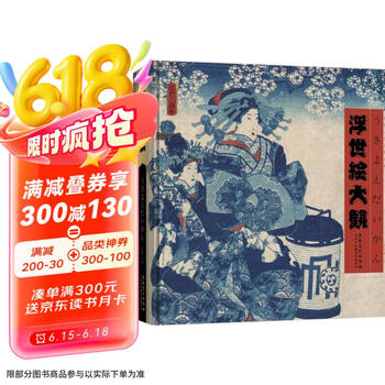 浮世繪大觀 就連「浮世繪」都已經潮到你無法想像的地步？！ | OVERDOPE 華人