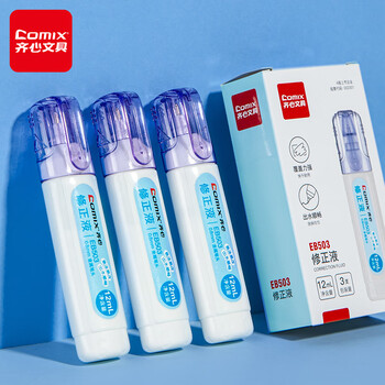齐心12ml 3支装修正液涂改液 快干涂改液 学生用品大只改正液开学必备礼物 EB503白