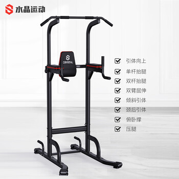 CRYSTAL 水晶单杠家用可调节引体向上器室内单双杠多功能儿童健身器材SJ800