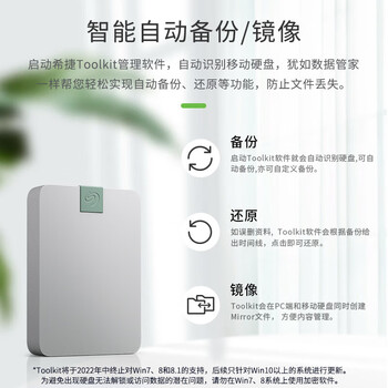 希捷（SEAGATE）移动硬盘2TB Type-C接口 锦系列  硬件加密 严密守护数据安全 自动备份 云朵白 手机直连