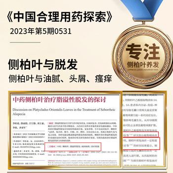 KOOGIS侧柏叶洗发皂洗发水手工香皂角何首乌中草药洗头护发包黑发乌发皂