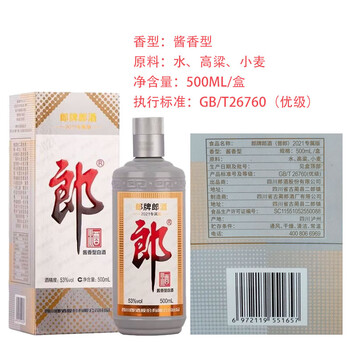 白酒 郎 53% 200mL 2023年製造 - メルカリ