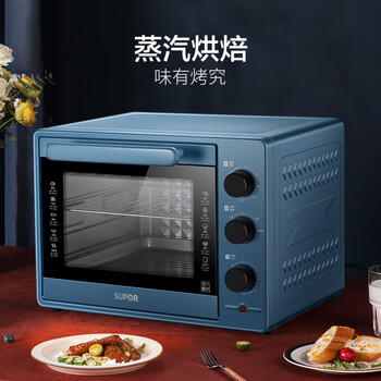 苏泊尔(SUPOR)多功能电烤箱 ZMD安心系列蒸汽烘烤 70~230度调温 35L大容量电烤箱 K35FK7 苏泊尔(SUPOR)多功能电烤箱 ZMD安心系列蒸汽烘烤 70~230度调温 35L大容量电烤箱 K35FK7