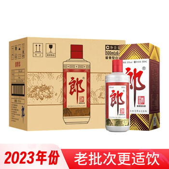 53度郎牌郎酒（双瓶礼盒 装） 甄选礼盒]郎牌郎酒双瓶礼盒53度酱香型白酒500ml*2瓶装送礼