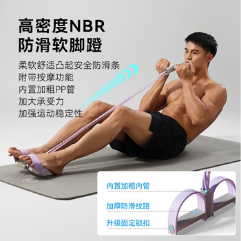 京东京造 脚蹬拉力器瑜伽拉力带弹力绳健身器材仰卧起坐辅助器脚踏卷腹紫