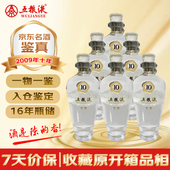 未開封/未開栓】五粮液 WULIANGYE ウーリャンイエ ごりょうえき