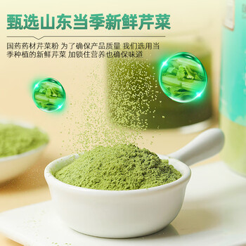 西知堂国药芹菜粉250g/罐纯芹菜粉果蔬食用冲饮脱水蔬菜粉和面烘焙原料 西知堂国药芹菜粉250g/罐纯芹菜粉果蔬食用冲饮脱水蔬菜粉和面烘焙原料