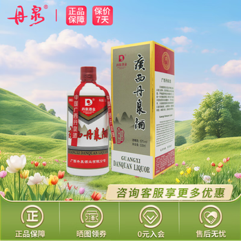 广西丹泉酒价格报价行情- 京东