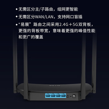 TP-LINK 普联 双千兆路由器 易展mesh分布式 AC1200无线家用穿墙 5G双频 WDR5620千兆易展版 