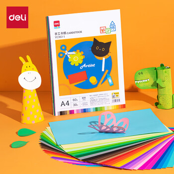 得力(deli)30色60张彩色A4硬卡纸加厚剪纸手工DIY折纸美术绘画涂鸦儿童学生幼儿园开学文具生日礼物 得力(deli)30色60张彩色A4硬卡纸加厚剪纸手工DIY折纸美术绘画涂鸦儿童学生幼儿园开学文具生日礼物