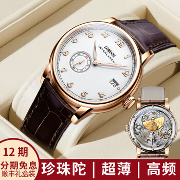 机械表自动陀图片- 京东