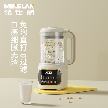 铭仕朗破壁豆浆机D-805A