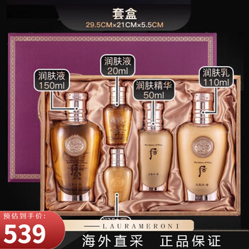 【新品】THE WHOO 津率享　2pcs Special Set 双十一】WHOO后津率享两件套-万国优品