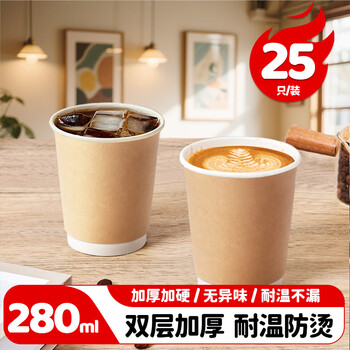 美厨（maxcook）一次性杯子咖啡杯纸杯 瓦楞热饮杯豆浆奶茶杯 280ml 25只MCPJ7244