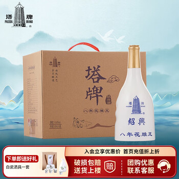 塔牌八年花雕王品牌及商品- 京东