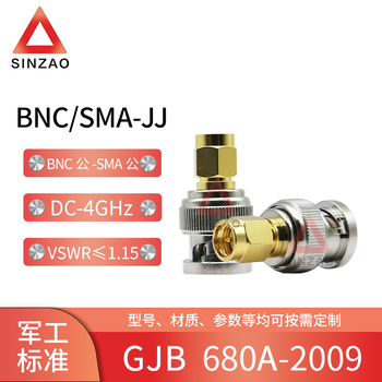 新凿射频同轴转接器BNC/SMA-JJ SMA转BNC公母转接头 KK JK KJ 4GHz 不锈钢 射频同轴转接器BNC/SMA-JJ DC~4GHz,VSWR≤1.15