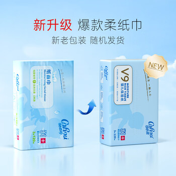 可心柔纸巾抽纸3层120抽*16包M码面巾纸抽保湿纸乳霜纸云柔巾餐巾纸