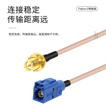 玖鼎新 Fakra-C型公头转SMA公头连接线RG316 SMA转Fakra射频转接线1.5米 JDX-SFCJ-3