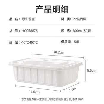 美丽雅一次性餐盒800ml*30套食品级带盖饭盒野餐便当盒食品级可微波大号