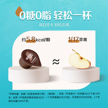 雀巢（Nestle）超浓缩咖啡液美式黑咖啡醇厚黑风味0糖0脂10ml*8颗