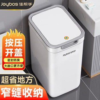 佳帮手垃圾桶13.5L客厅家用网红夹缝厨房卫生间厕所卧室带盖办公室大号